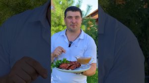 Рецепт соуса к мясу и шашлыку #рецепт #рецепты #shorts