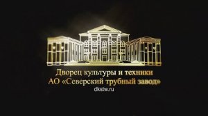 Презентация ДК СТЗ