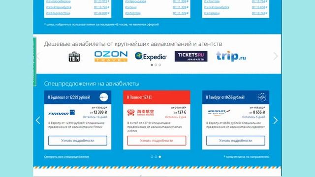 Самые дешевые авиабилеты в Бангкок смотреть онлайн