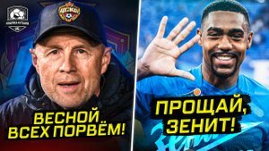 Федотов жжот. Дзюба в ЦСКА. Малком в ПСЖ