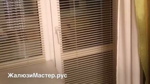 Горизонтальные бежевые жалюзи на балконную дверь и окно