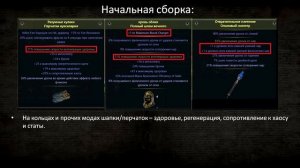 Гайд на пожилую косилку | Вождь - Кровавая жатва / Reap Chieftain PoE 3.21 Crucible ПоЕ 3.21 Горнил