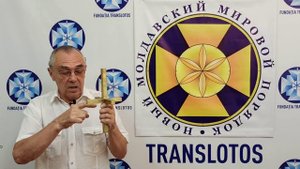 Святослав Мазур: Эра Иисуса Христа завершилась.