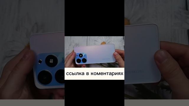 Новый невероятный смартфон|Смартфон TECNO Spark 10 Pro 4/128 ГБ+скидка 27%.