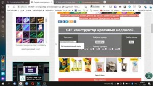 Инновационная работа. Создание надписей онлайн.