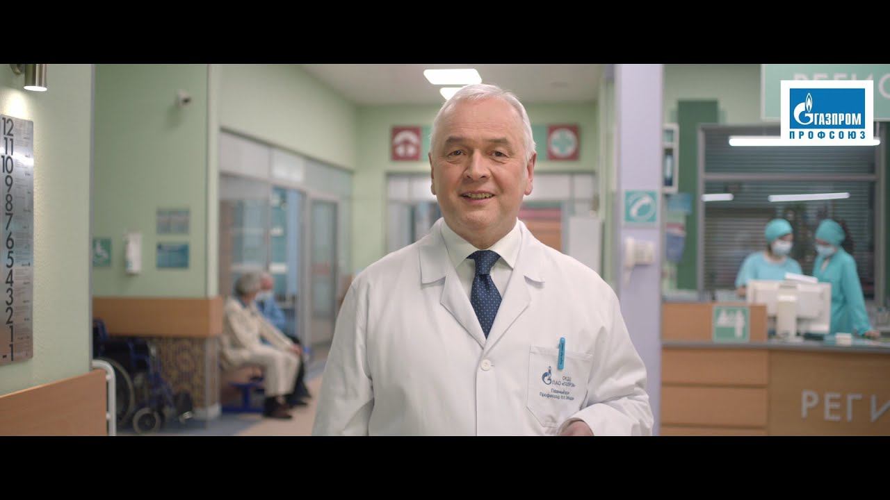 Фильм Вакцинация Газпром профсоюз