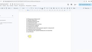 Как быстро вставить готовую таблицу в гугл документ