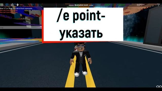 Все движения/анимации в Роблокс!