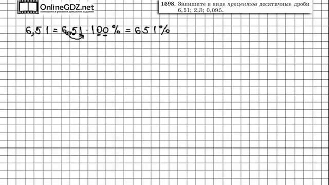 Задание № 1598 - Математика 5 класс (Виленкин, Жохов) смотреть онлайн