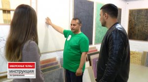 АМ Декор Набережные Челны Инструкция по применению