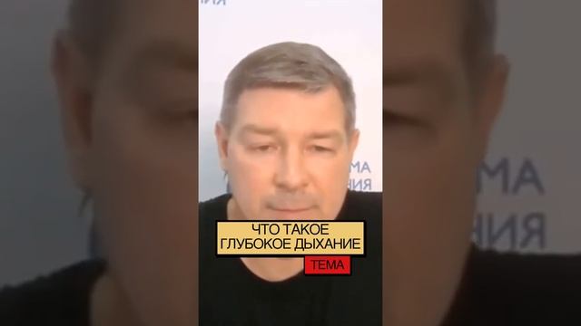 Что такое глубокое дыхание (гипервентиляция)?