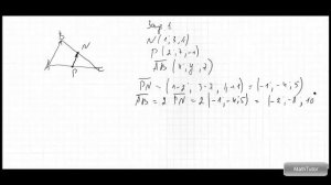 Скалярное произведение векторов  Решение задач