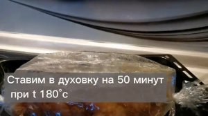 Рулет из куриного филе с желатином в пакете для запекания
