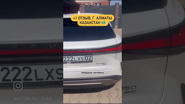 Живой Отзыв Довольного Клиента. Компания AutoMarketDubai. Авто из Дубай.