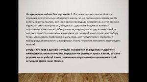 Основы права. 9 класс. Статья 24 конституции