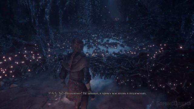 A Plague Tale: Requiem - прежде чем играть