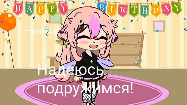 ? Новый владелец ? [Gacha Club]