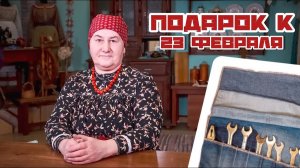 Шьем чехол для инструмента своими руками | Подарок на 23 февраля