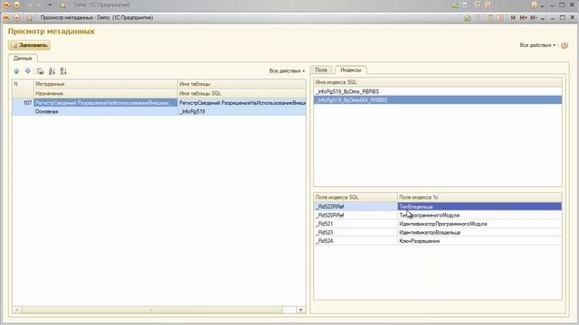 Видео №1. Настройка индексов штатными средствами платформы смотреть онлайн