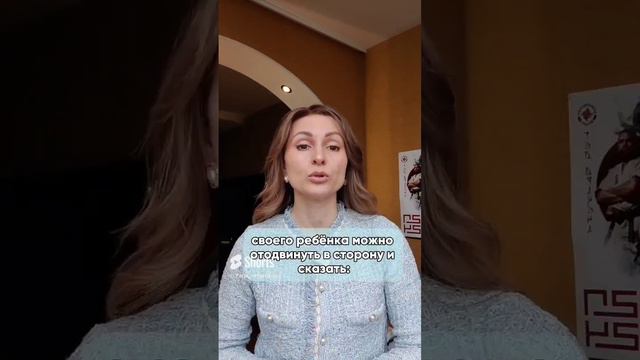НЕ ПОЗВОЛЯЙТЕ ДРУГИМ ВЗРОСЛЫМ РУГАТЬ ИЛИ ОТЧИТЫВАТЬ ВАШЕГО РЕБЁНКА! #воспитание #семейныйпсихолог