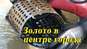 Пляжный поиск в центре города