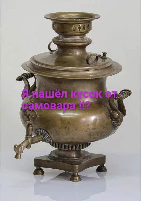 Поиск металлоискателем.
Кое что нашёл...