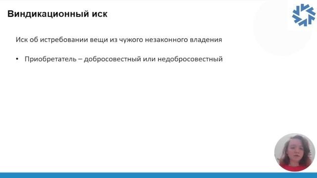 Способы защиты права собственности