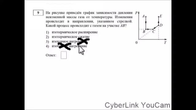 ЕГЭ по физике 2016 Решение задач- Газовые законы - вопрос 9 смотреть онлайн