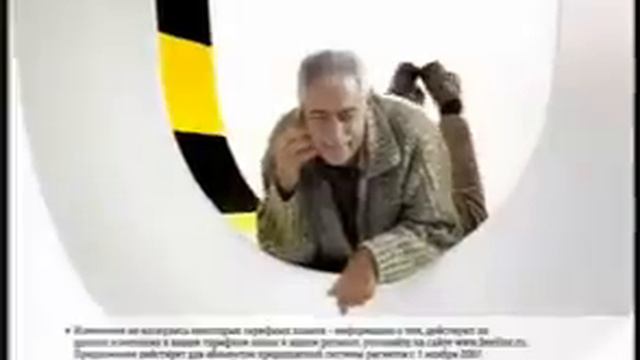 Зависай на межгороде