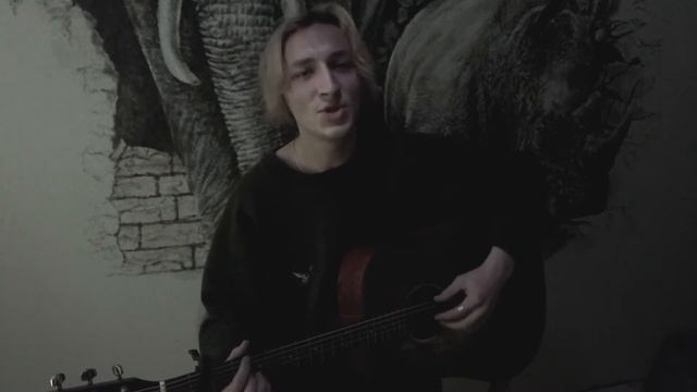 НЕРВЫ - ОТРИЦАТЕЛЬНЫЙ ГЕРОЙ (кавер by Рома Какао)