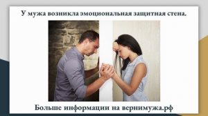 Муж Потерял Интерес к Жене Что Делать? ? Как Вернуть Интерес Мужа к Себе.