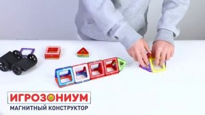 43. Конструирование чудо-машинки из магнитного конструктора Игрозониум