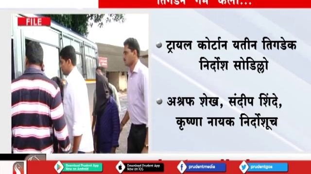 HC CONVICTS PRIME ACCUSED YATIN TIGDE IN 2011 SALVADOR FERNANDES ALIAS GHALU MURDER CASE смотреть онлайн