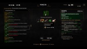 Ведьмак 3: Дикая Охота где найти Мастерское Снаряжение Школы Медведя