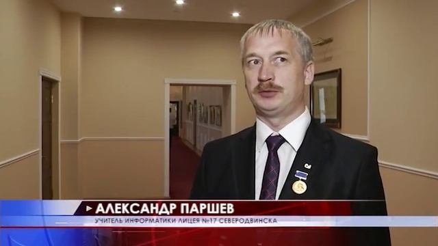 ПОЧЕТНЫЙ РАБОТНИК ОБРАЗОВАНИЯ