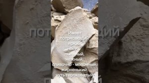 Глина Туркестан сливки / обзор, описание вкуса, хруст