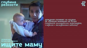 Ищите маму [с тифлокомментариями] (мелодрама, реж. Вячеслав Лавров) 12+