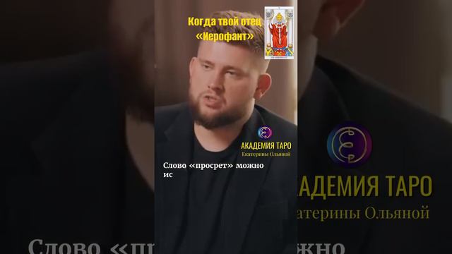 Когда твой отец