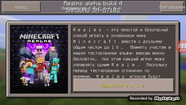 Обзор Minecraft Pocket Edition версия 0.15.0 Alpha Build 4 смотреть онлайн