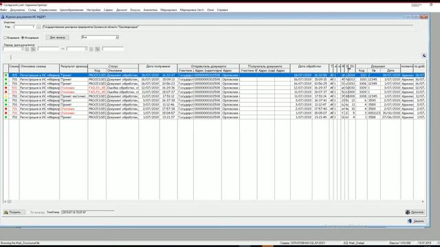 Журнал документов уведомлений ИС МДЛП смотреть онлайн