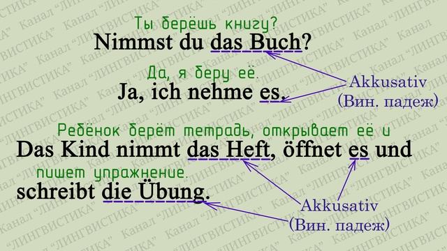 Немецкий язык для начинающих. Урок № 6. Склонение личных местоимений. смотреть онлайн