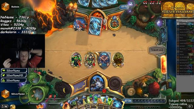 SilverName. Почему я должен выиграть? - Просто я сильный. смотреть онлайн