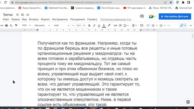 ЛЕГКИЙ ЗАРАБОТОК В ИНТЕРНЕТ-109 (4% ПРИБЫЛИ ЗА 3 ДНЯ, В ДОЛЛАРАХ)- ЗАРАБОТОК НА АВТОМАТЕ- р2р