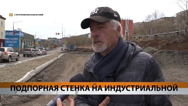 Новости Камчатки за 2 июня 2023 года