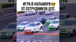 Игра в кальмара