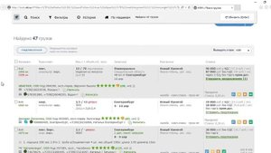 Парсер сайта грузоперевозок ati.su