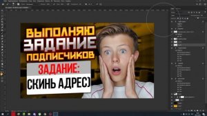 СДЕЛАЛ ПРЕВЬЮ ДЛЯ ARSEPAT! PhotoShop