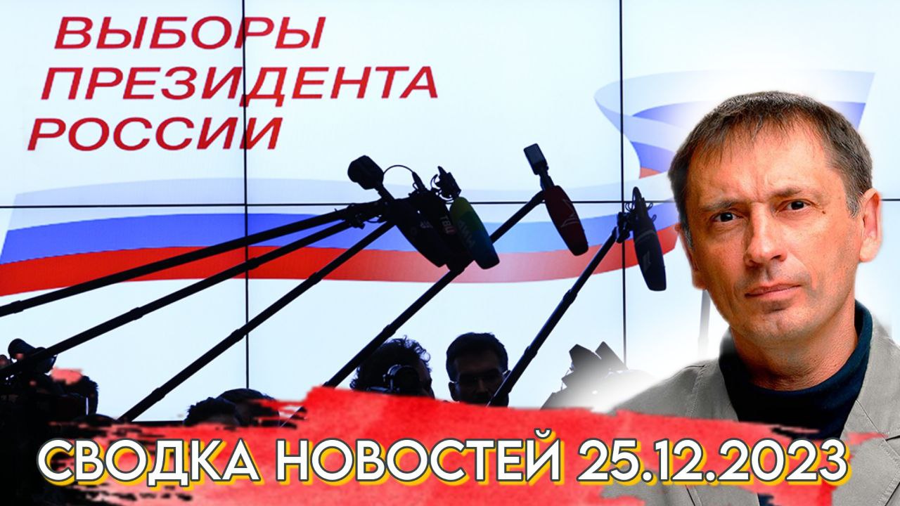 Число претендентов на кандидатуру в президенты РФ на предстоящих выборах уже составило 29 человек