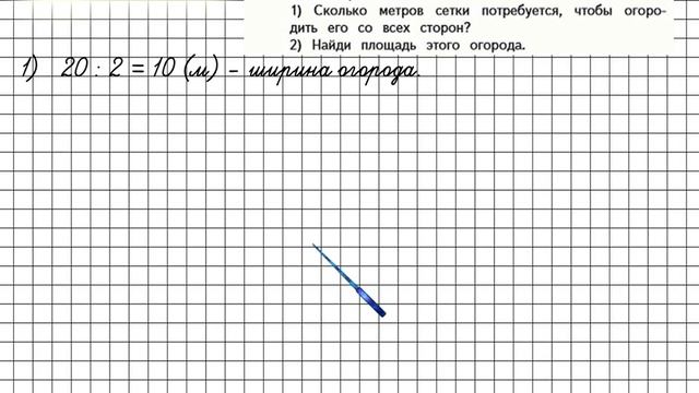 Страница 99 Задание 8 – Математика 4 класс (Моро) Часть 1 смотреть онлайн