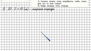 Страница 99 Задание 8 – Математика 4 класс (Моро) Часть 1